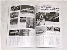 高級車魂 高級車魂