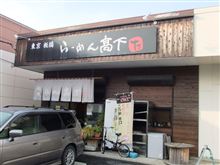 喫煙者のためのラーメン屋？