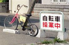 業務連絡