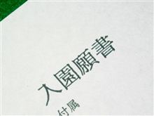やっと終わった･･･