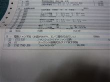 2度目の車検&修理完了・・・・・ 2度目の車検&修理完了・・・・・