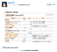 パケ定が適用されず3,959,160円の請求がきたiPhoneユーザー