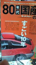 &#39;80年代の車は熱かった！