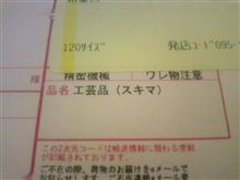 ﾒﾓ程度…