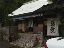 八幡温泉・古民家蕎麦 八幡温泉・古民家蕎麦