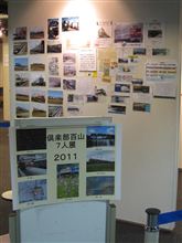 鉄な写真展に行ってきた 鉄な写真展に行ってきた