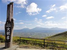 13:21 大観峰