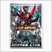 仮面ライダーは好きだけど、このライダーも好き（はぁと）