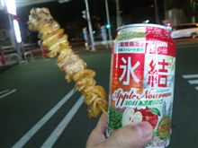 ひさびさのチューハイです！
