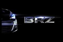 スバル　ＢＲＺを東京モーターショーに出展
