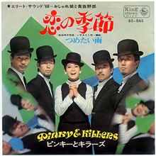 ♪恋の季節