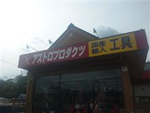 奈良にも出来てた♪