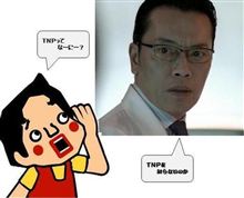 ＴＰＰって、なーにー？