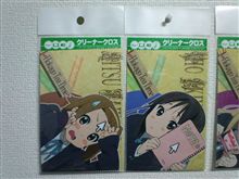 ゲーセンで戦利品第２夜