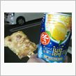 今日のチューハイは？
