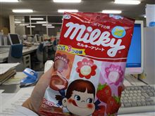 ミルキーアソート