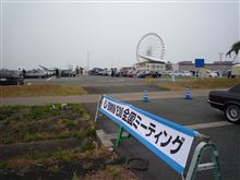 ラグーナでのイベント(続編)
