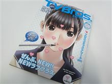 愛花しか見えない