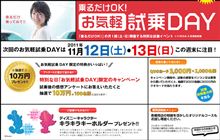 乗るだけ乗る…