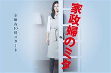 ミタ　見た？