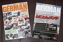GERMAN CARS  11月号と12月号