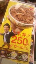 すき家デビュー♪
