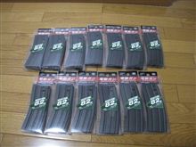 買い替え~ 買い替え~