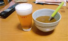 ビールの肴に…