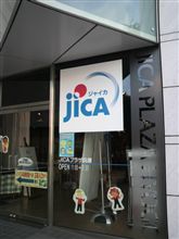 JICAなう
