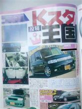 Kスタｷﾀ━━━━(ﾟ∀ﾟ)━━━━ !!!!