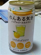 ノンアルコールのカクテル