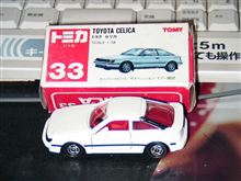 おおっ、こんなの出てきました！！　トミカ　トヨタ２０００GT-R（新品だよっ）