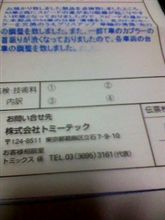 Tomix から『300系新幹線』返ってキタ！