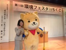 環境フェスタ