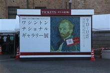 京都市美術館で開催されているワシントン・ナショナル・ギャラリー展