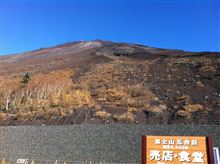 オフ会ついでに富士山