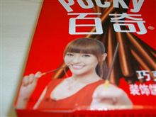 北京へ　そして