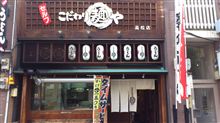 こだわり麺や　高松店