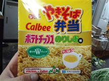 突然…