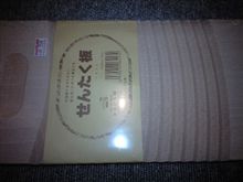 雑貨…２