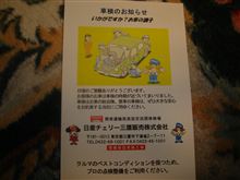 早いなぁ～～～