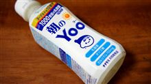 ｳﾏｰ！チチヤス　朝のYoo
