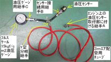 今日もいじってました