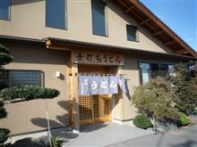大木うどん@埼玉県桶川市  ②