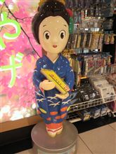 おたべやす