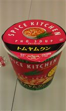 やはり旨い！