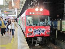 京阪電鉄の痛車？