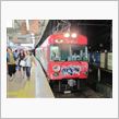 京阪電鉄の痛車？