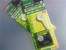 これ・・・安かった！
