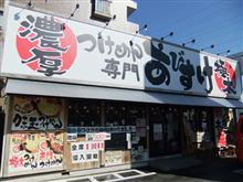 あびすけ　＠横浜市都筑区